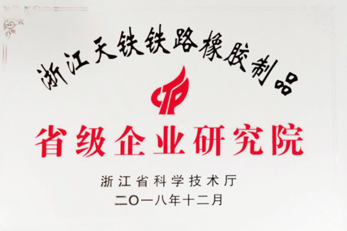 研发实力